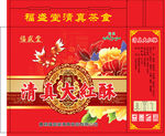 月饼包装
