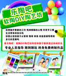 乐陶吧
