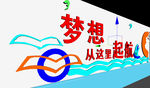 校园文化