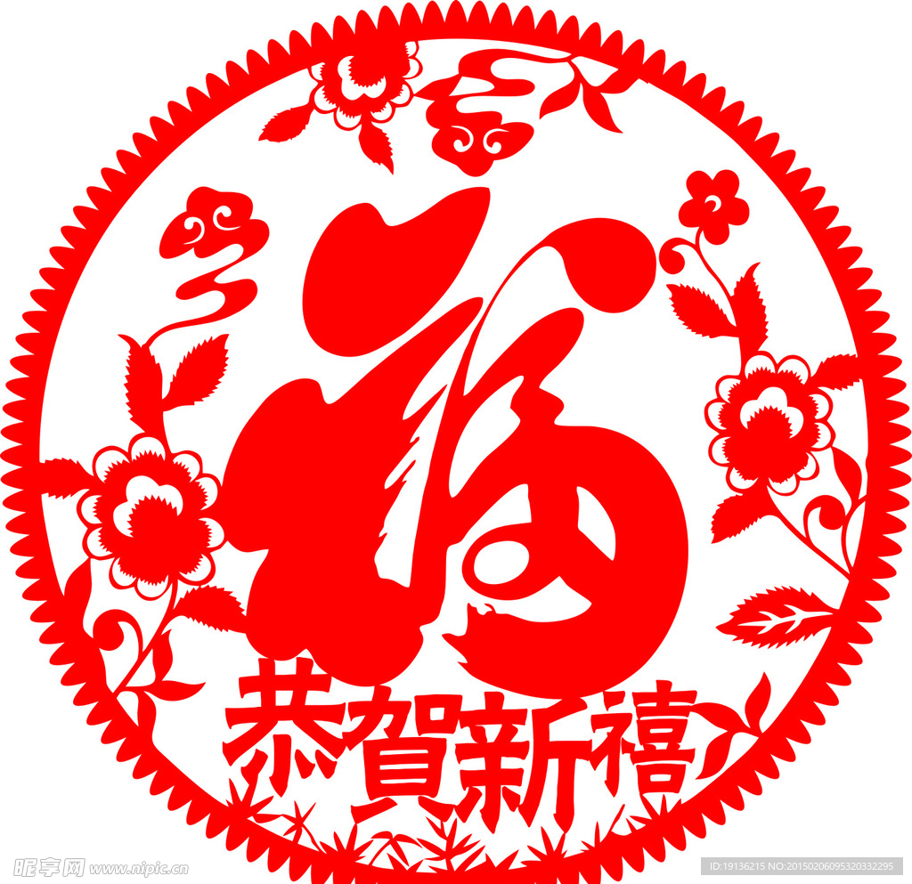 新春福字剪纸矢量