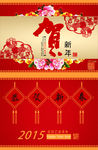 2015年贺新年贺卡