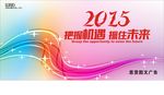 2015年最新海报