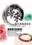 端午节