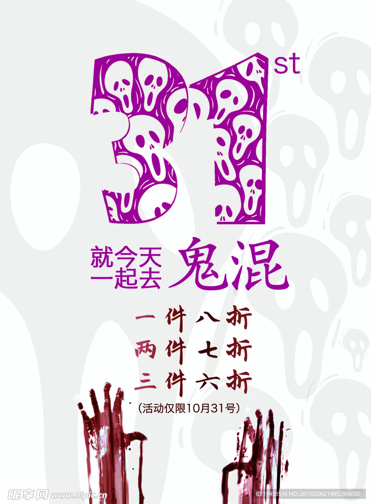 万圣节