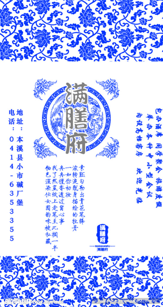 青花