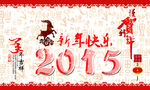 恭贺新春