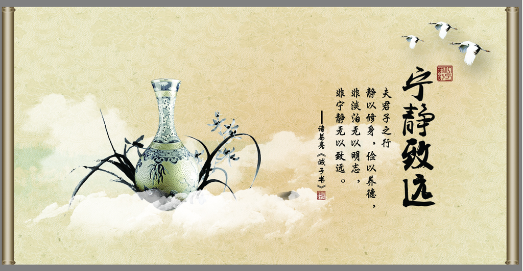 宁静致远 典雅高雅 楼道文化