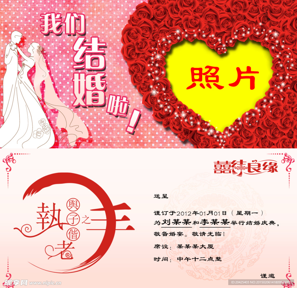 请柬