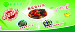 丽湖蒸菜