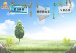 清新风景展板背景