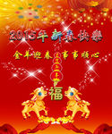 金羊迎春