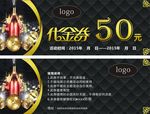 酒吧代金券