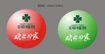 落地球