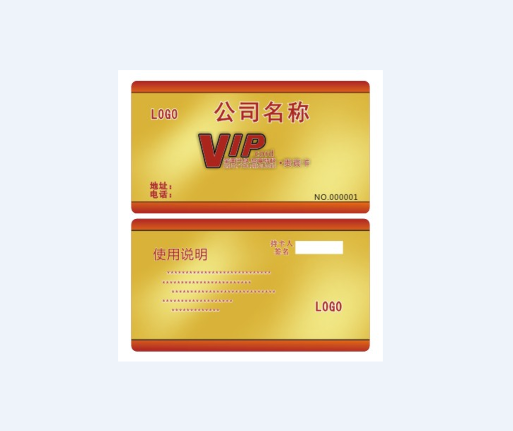 会员名片