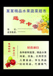 送货卡