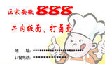 订餐卡