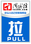 拉手