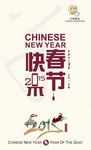 春节快乐