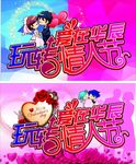情人节吊旗