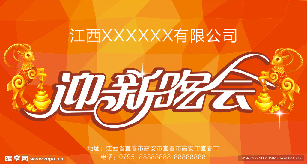 晚会 春节晚会