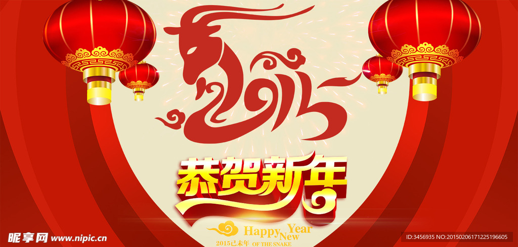 新年快乐