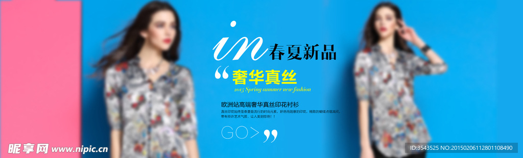 春夏新品