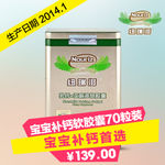 淘宝直通车海报banner设计