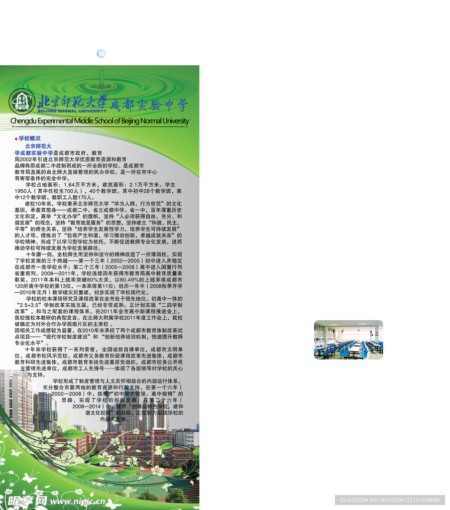 学校X展架