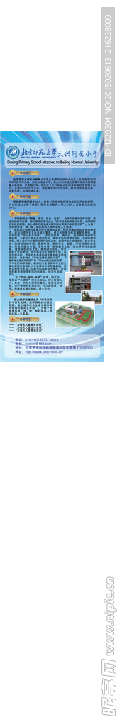 学校X展架