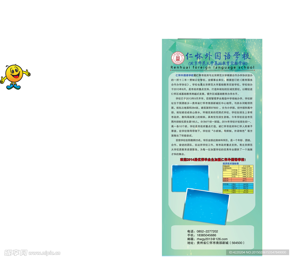 学校X展架