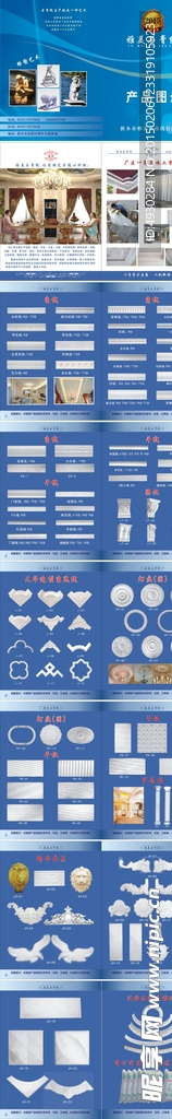 雅美石膏线画册