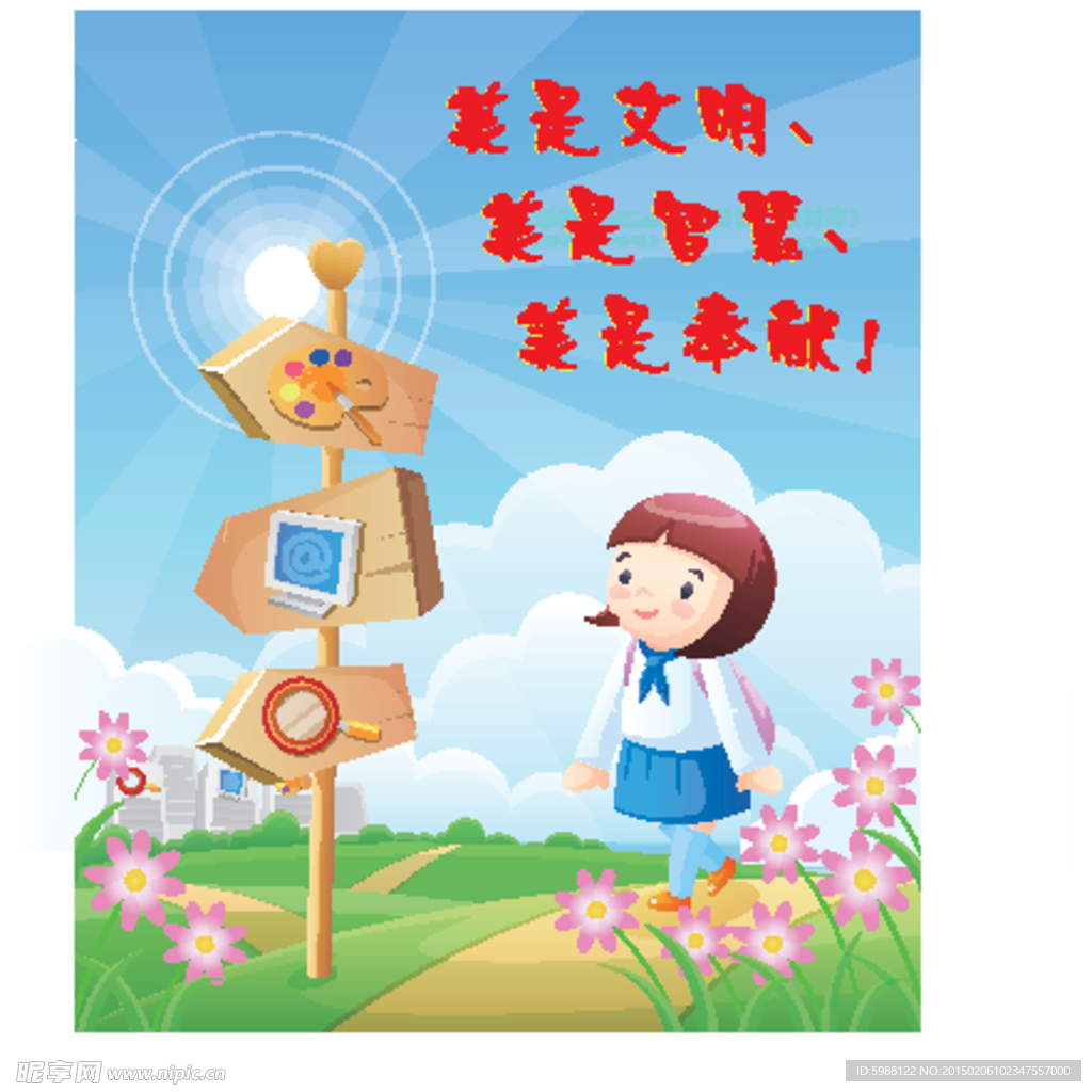 校园宣传矢量招贴