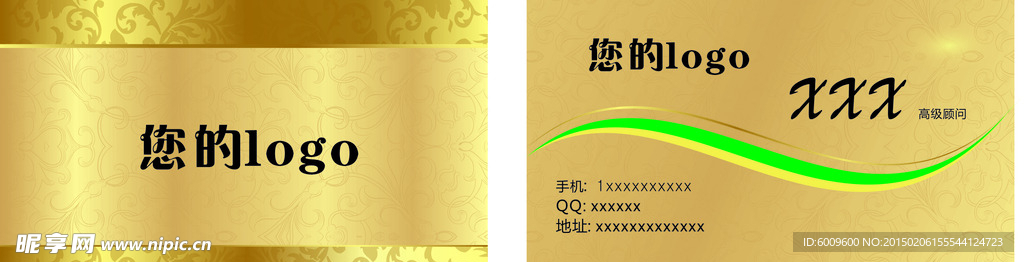 高档金色名片