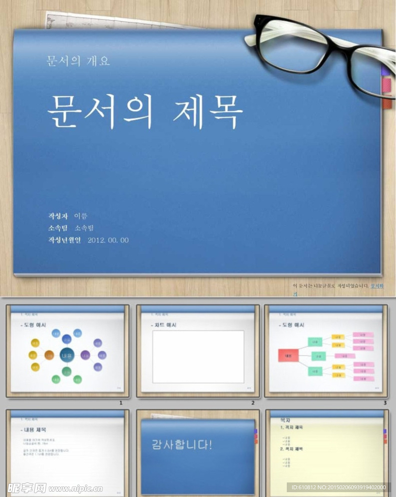 韩国PPT