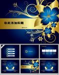 欧式PPT