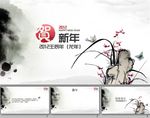 国画PPT