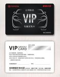 VIP卡
