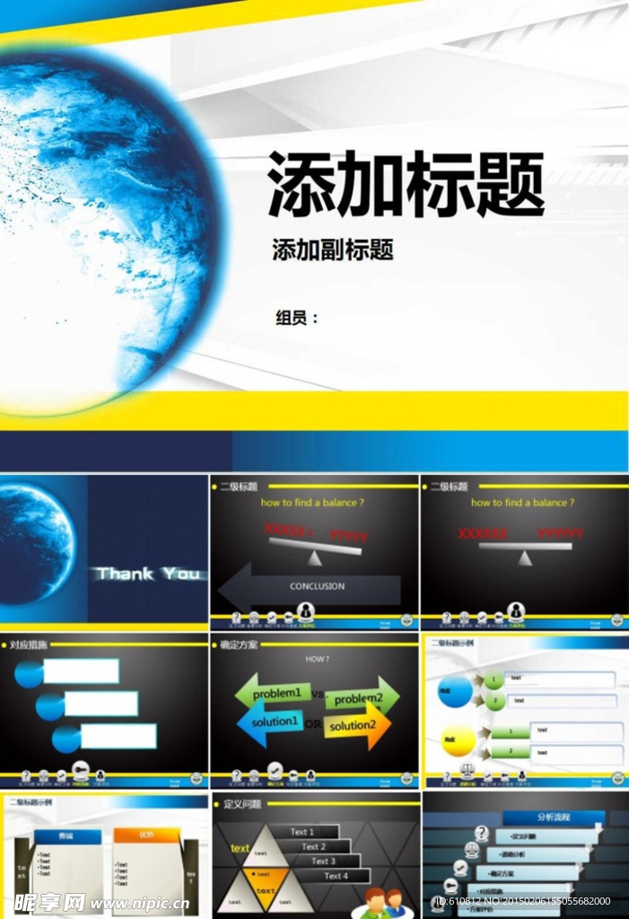科技PPT