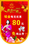 2015新春惠好礼