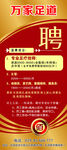 招聘展架