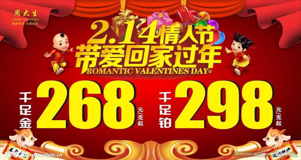 带爱回家过年