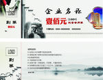 代金券