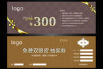 代金券