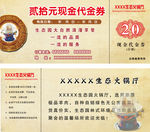 代金券