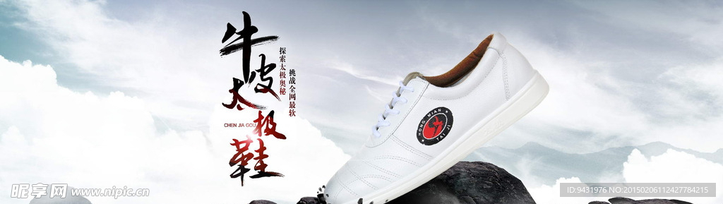 淘宝复古中国风男鞋