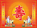 寿字挂画