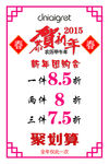 恭贺新年海报