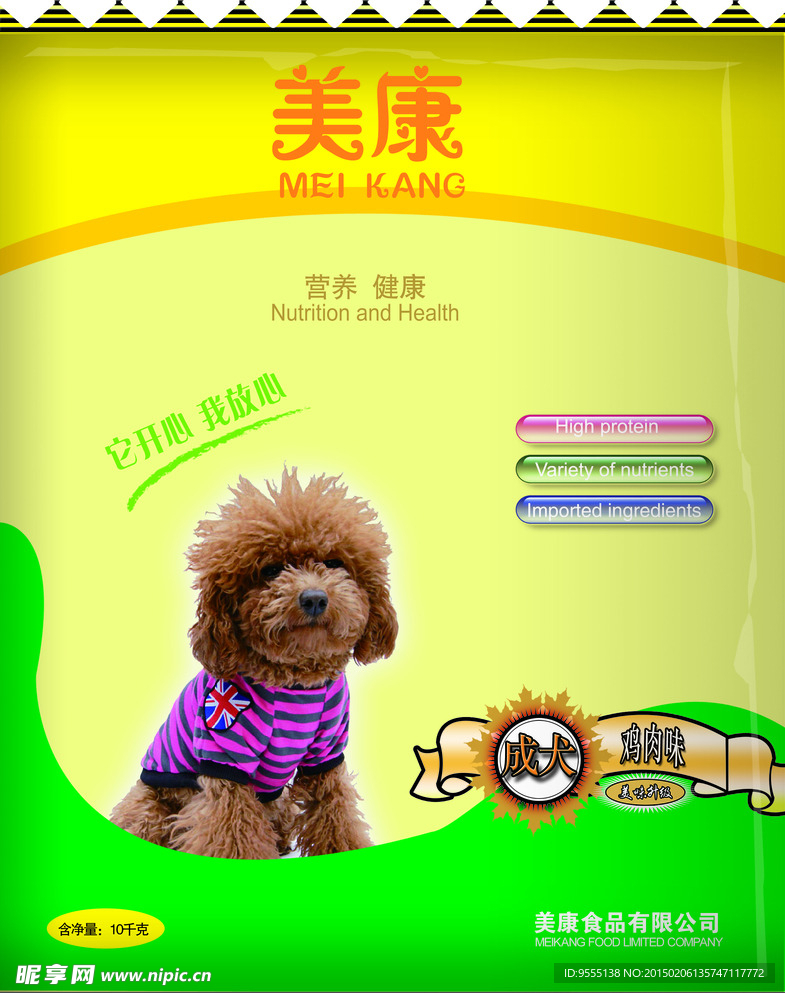 狗粮包装袋设计