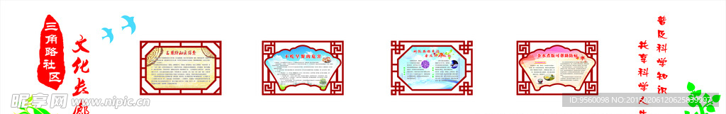 文化墙