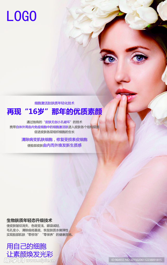 美丽女人